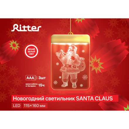 Светодиодный светильник на батарейках Ritter Christmas 29200 5