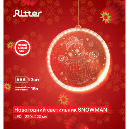 Светодиодный светильник на батарейках Ritter Christmas 29231 9