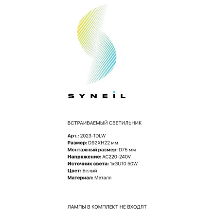 Встраиваемый светильник Simple Story 2023-1DLW