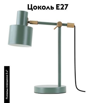 Настольная лампа Moderli Artis V11265-1T