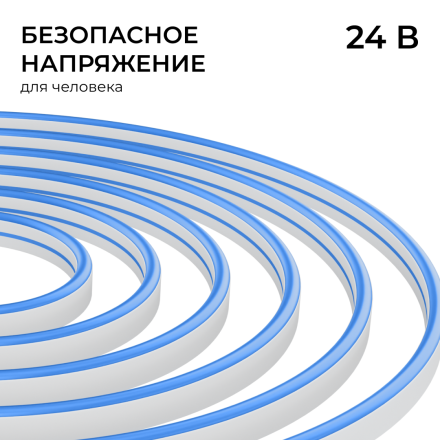 Светодиодный неон Apeyron 24В, 10Вт/м, синий, smd 2835 120д/м, PCB 8мм,6х12мм, 5м, IP65 17-303