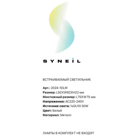 Встраиваемый светильник Simple Story 2024-1DLW