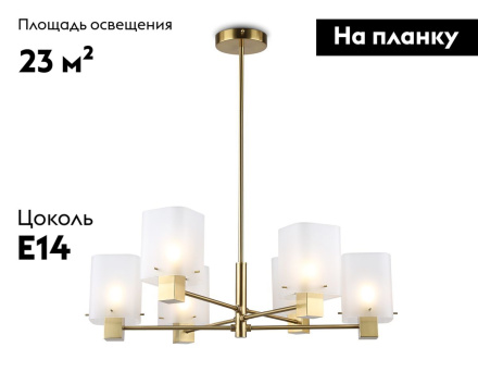 Подвесная люстра Ambrella Light High Light LH57031