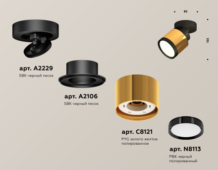 Спот Ambrella Light Techno Spot XM8121001 (A2229, A2106, C8121, N8113)