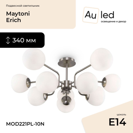 Люстра на штанге Maytoni Erich MOD221PL-10N