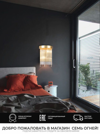 Настенный светильник Lumien Hall Dzhozu LH0063/2W-GD-CL