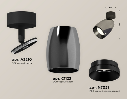 Спот Ambrella Light Techno Spot XM1123001 (A2210, C1123, N7031)