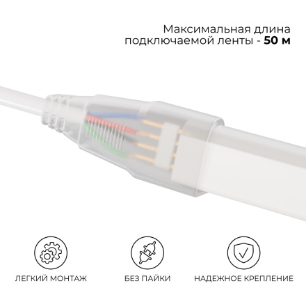 Контроллер RGB 220В 500Вт однокнопочный для светодиодного неона Apeyron 17-49 smd 5050 04-190