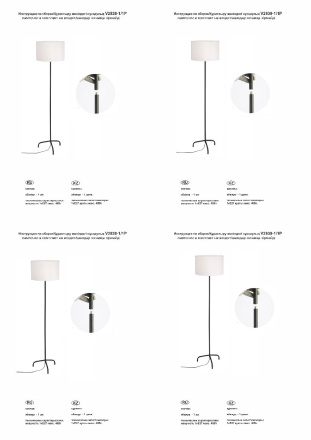 Торшер Vitaluce V2839-1/1P