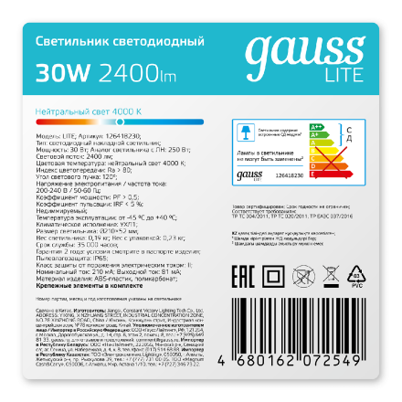 Настенно-потолочный светильник Gauss Lite 126418230