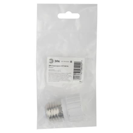 Переходник ЭРА E27-GU10 Б0027980