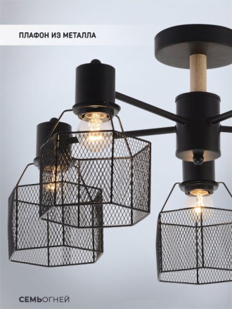 Люстра на штанге Seven Fires Lauri SF3388/5C-BK-WD