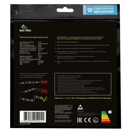 Cветодиодная лента Apeyron 24В 14,4Вт/м smd5050 60д/м IP20 5м RGB 00-310