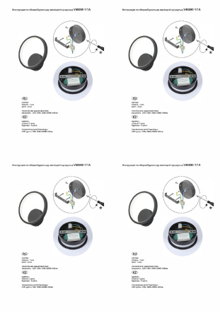 Настенный светильник Vitaluce V46090-1/1A