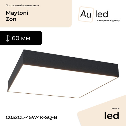 Потолочный светильник Maytoni Zon C032CL-45W4K-SQ-B
