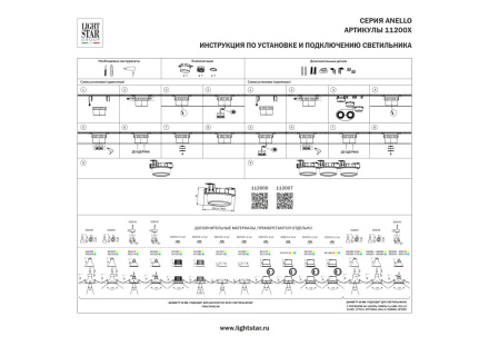 Рамка (светильник) скрытого монтажа лампочек и LED модулей MR16 в натяжной потолок Lightstar Anello 112000