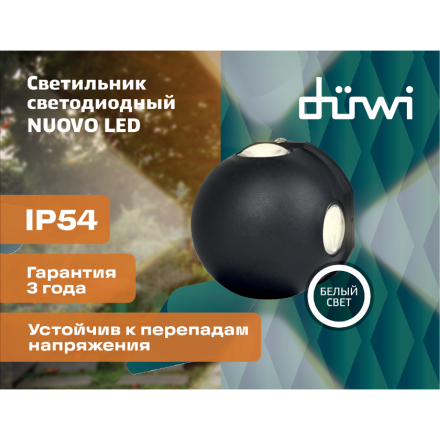 Уличный настенный светильник Duwi Nuovo LED 24791 7