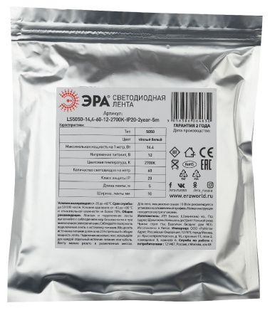 Светодиодная лента Эра 12В 5050 14,4Вт/м 6500K 5м IP20 LS5050-14,4-60-12-6500K-IP20-2year-5m KU-5050AD-60D-W Б0044118