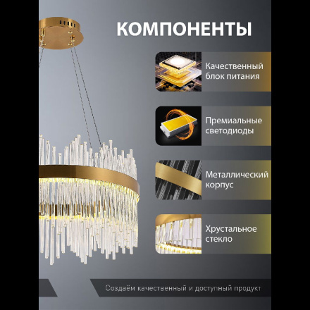 Подвесная люстра Natali Kovaltseva INNOVATION STYLE 83156