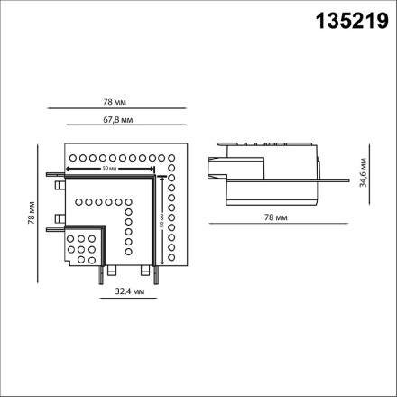 Соединитель для шинопровода Novotech Smal 135219