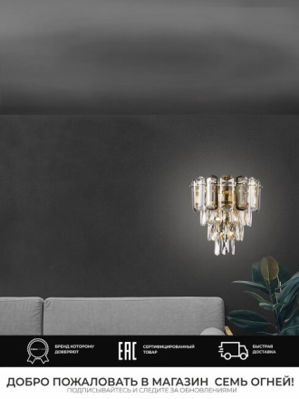 Настенный светильник Lumien Hall Bernat LH0062/2W-GD-SMK-CL