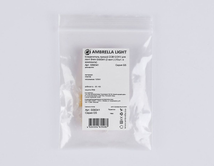 Соединитель прямой Ambrella Light Illumination COB 12/24V для лент 5mm (2 конт.) (10шт. в комплекте) GS6341