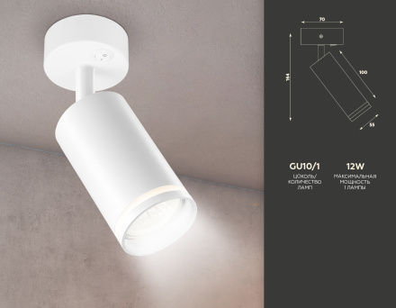 Спот Ambrella Light Techno TA120