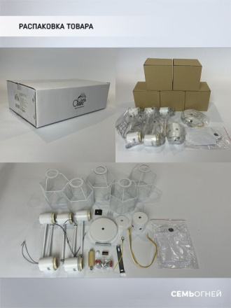 Люстра на штанге Seven Fires Lauri SF3388/5C-WT-WD