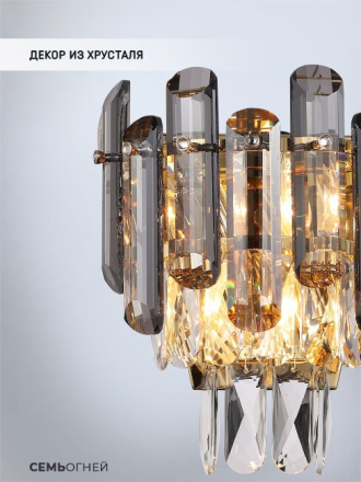 Настенный светильник Lumien Hall Iterri LH0061/2W-GD-SMK-CL