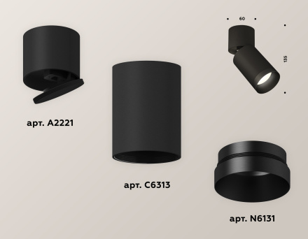 Спот Ambrella Light Techno Spot XM6313041 (A2221, C6313, N6131)