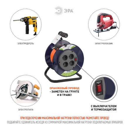 Удлинитель силовой Эра RPx-4s-2x0.75-20m Б0046841