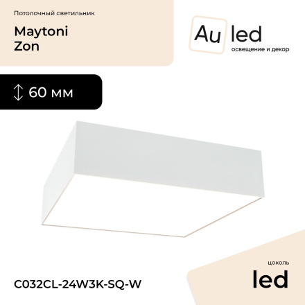 Потолочный светильник Maytoni Zon C032CL-24W3K-SQ-W