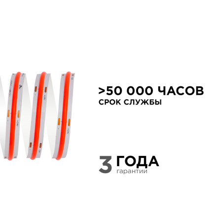 Светодиодная лента Apeyron 5м, 24В, 11Вт/м, COB, 352д/м, IP20 Красный 190ОО