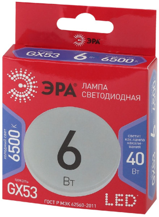 Лампа светодиодная Эра GX53 6W 6500K LED GX-6W-865-GX53 R Б0045331