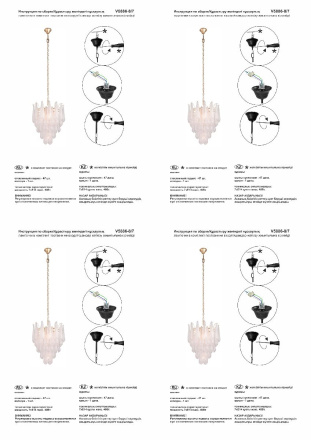 Подвесная люстра Vitaluce V5886-8/7