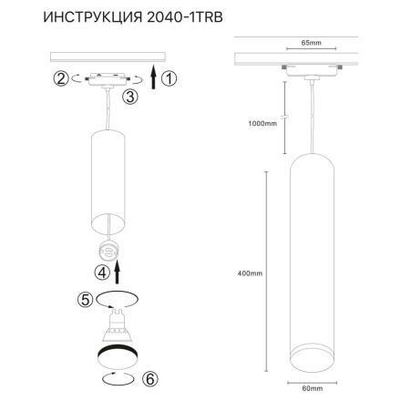 Трековый светильник Simple Story 2040-1TRB