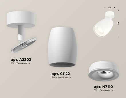Спот Ambrella Light Techno Spot XM1122003 (A2202, C1122, N7110)