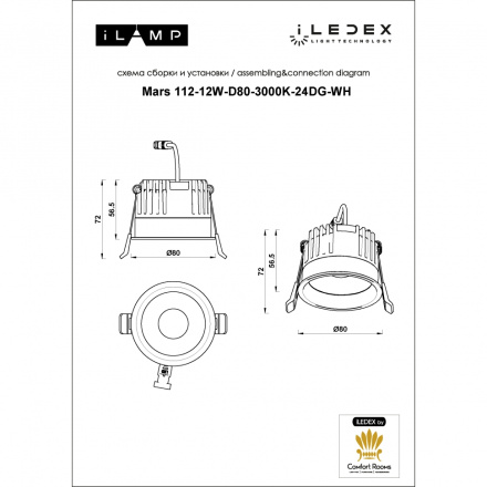 Встраиваемый светильник iLedex Mars 112-12W-D80-3000K-24DG-WH