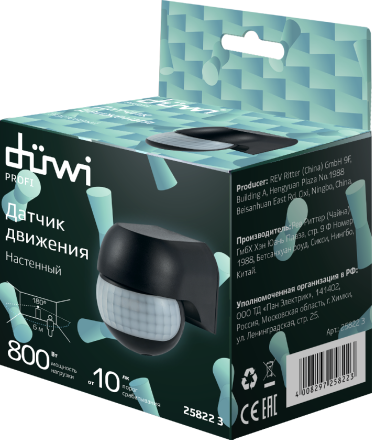 Датчик движения Duwi DD 25822 3