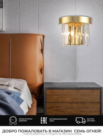 Настенный светильник Lumien Hall Daneil LH0057/2W-GD-CL