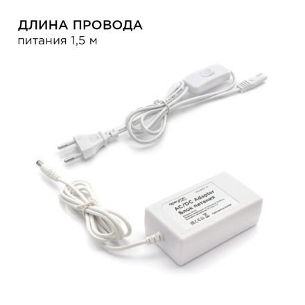 Комплект светодиодной ленты Apeyron 12В 4.8Вт/м smd 3528 60 д/м IP20 2,5м 3000K (блок, коннектор) 10-08