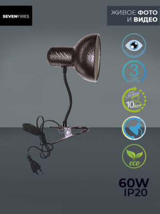 Настольная лампа Seven Fires Eir 72001.04.76.01