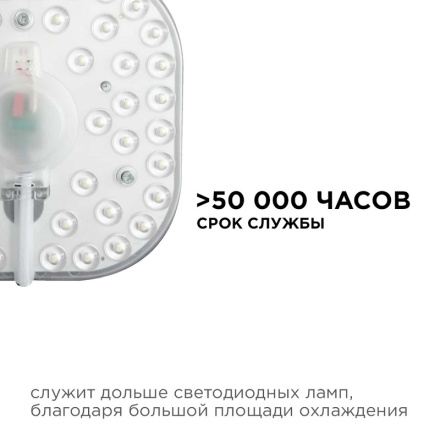 Светодиодный модуль со встроенным драйвером Apeyron 160-250В 24Вт 2100 лм 6500K 02-29