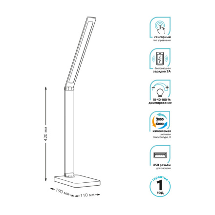 Настольная лампа Gauss Qplus GT5011