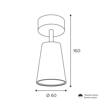 Спот Wolta Cono WSL-GU10/S11W