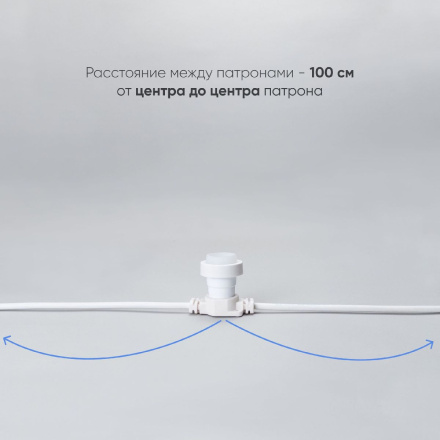 Гирлянда Белт-Лайт Laitcom (LTC) BL10m/10L-8