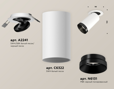 Спот Ambrella Light Techno Spot XM6322201 (A2241, C6322, N6131)