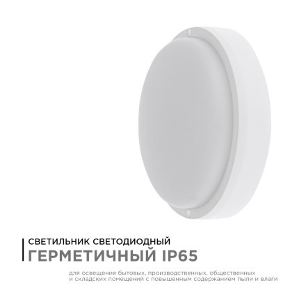 Настенно-потолочный светильник Apeyron 28-06