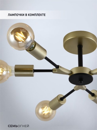 Люстра на штанге Seven Fires Evlina SF3370/6C-GD-BK
