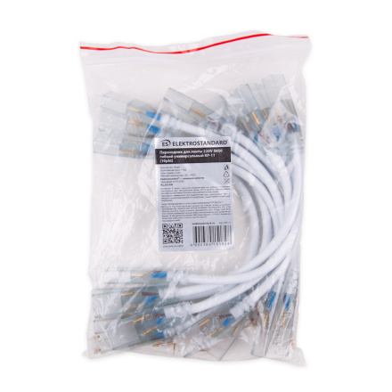 Гибкий переходник для светодиодной ленты 220V 5050 (10 шт) Elektrostandard 4690389151828